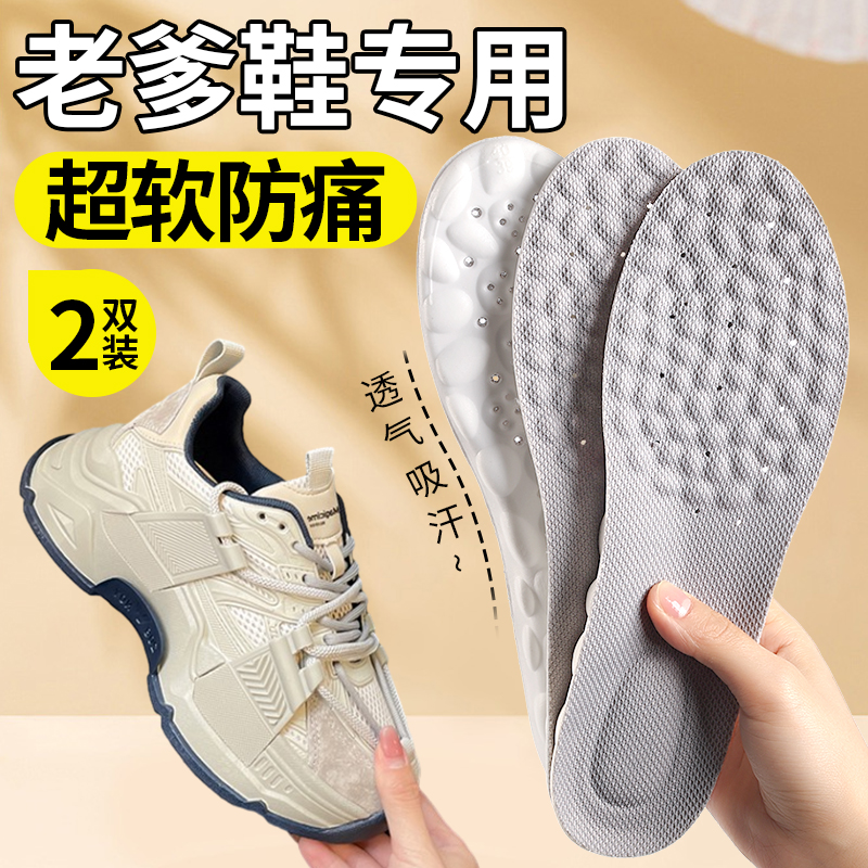 老爹鞋鞋垫女超软防痛久站不累脚