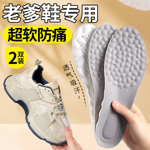 老爹鞋鞋垫女超软防痛久站不累脚