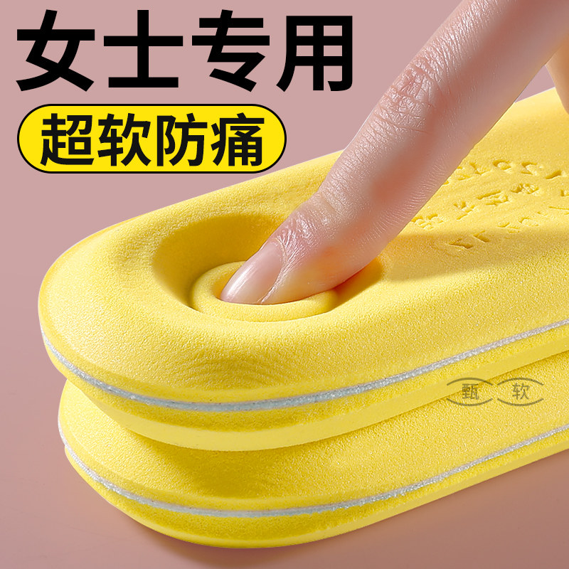 女式超软防痛软鞋垫女士软底舒适久站不累踩屎感女款防臭透气吸汗,服饰配件/皮带/帽子/围巾,鞋垫,淘宝优惠券,粉丝福利购,淘宝优惠卷