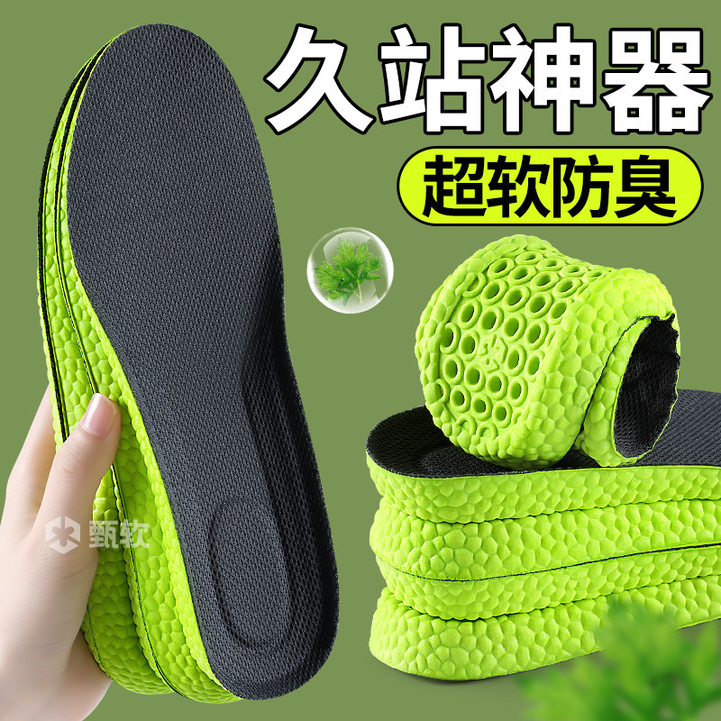 久站不累鞋垫男款防脚痛艾草除臭图片