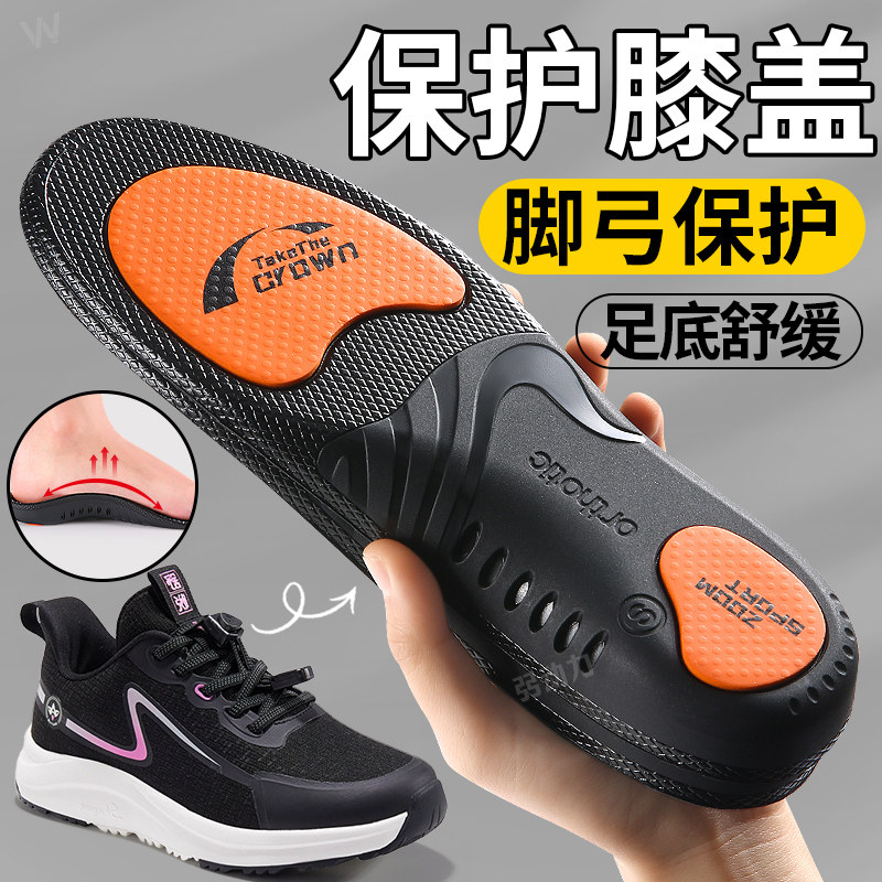 保护膝盖鞋垫男款运动足弓支撑