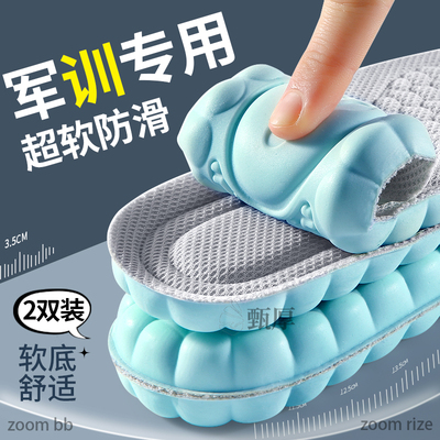 军训鞋垫久站不累脚超软防痛
