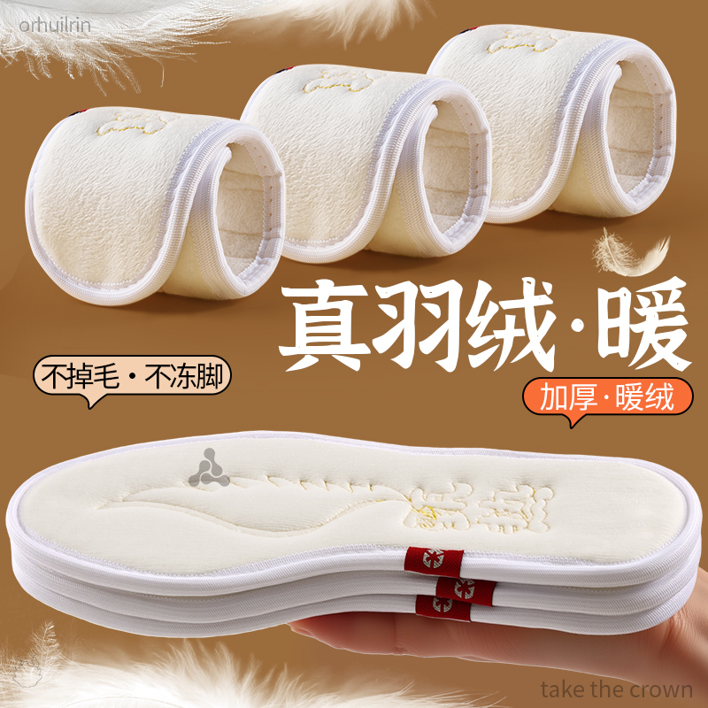 真羽绒加厚保暖鞋垫女2025新款冬