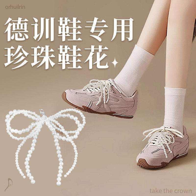 德训鞋蕾丝珍珠鞋带适用于adidas图片
