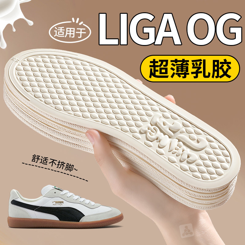 适用于puma彪马板鞋鞋垫LIGAOG德训鞋休闲鞋夏天超薄款又薄又软