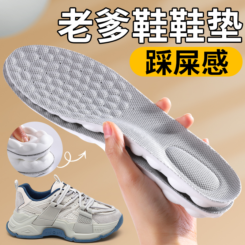 女士专用老爹鞋鞋垫超软久站防痛