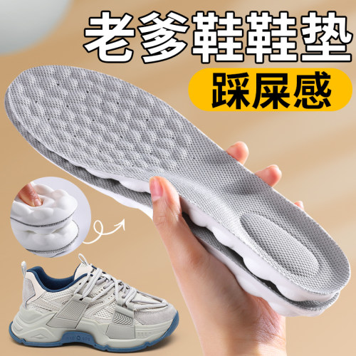 女士专用老爹鞋鞋垫超软久站防痛