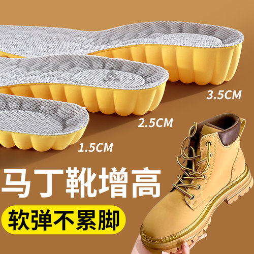 马丁靴专用内增高鞋垫超软不累脚