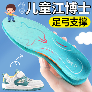 适用于drkong江博士儿童鞋垫足弓支撑扁平足专用矫正小孩宝宝男童