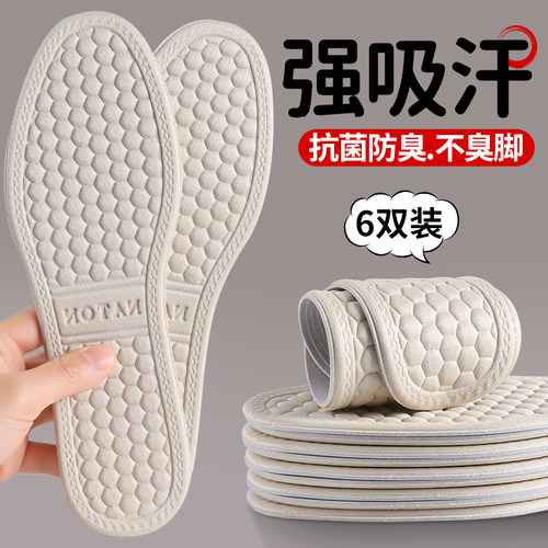 防臭鞋垫除臭留香除菌吸汗防臭