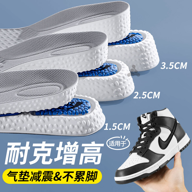 适用于nike耐克爆米花增高鞋垫男运动气垫减震女不累脚隐形增高垫,服饰配件/皮带/帽子/围巾,增高垫,淘宝优惠券,粉丝福利购,淘宝优惠卷