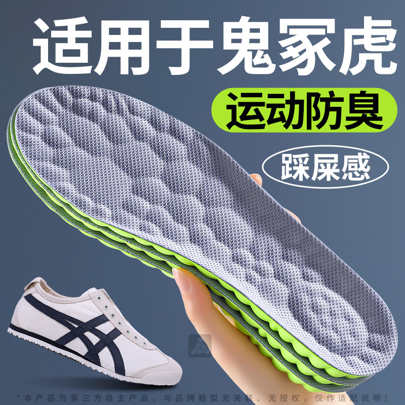 适配亚瑟士鞋垫运动吸汗防臭减震图片