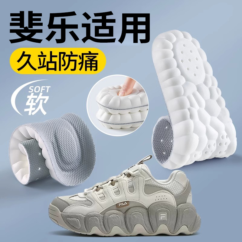 适用于斐乐鞋垫踩屎感超软防痛