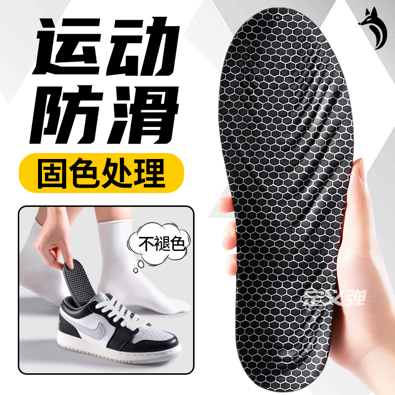 运动鞋防滑鞋垫男款加厚减震不累