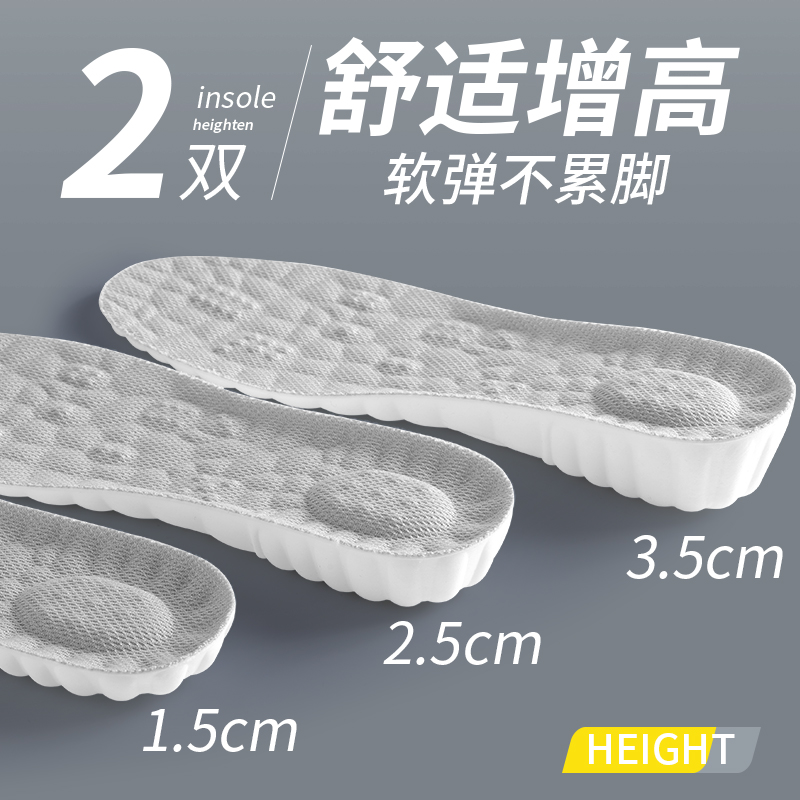 内增高鞋垫女款软底舒适不塌陷