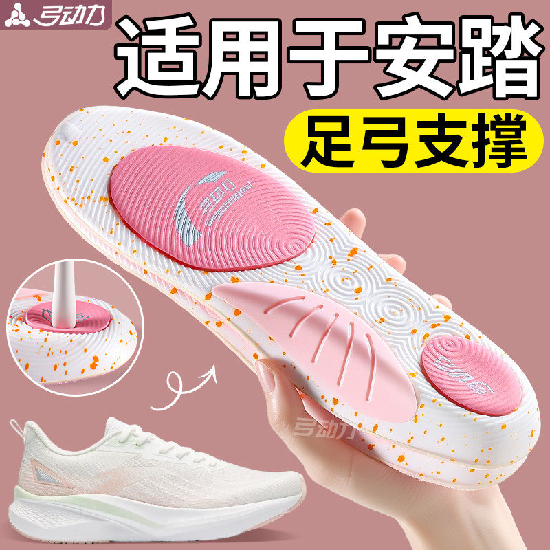 适用于安踏足弓支撑鞋垫女士直腿