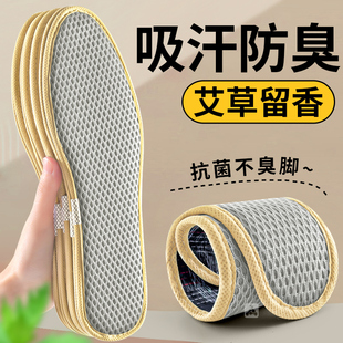 强吸汗防臭鞋垫男款竹炭透气抗菌净味留香不累脚舒适防滑超薄款女