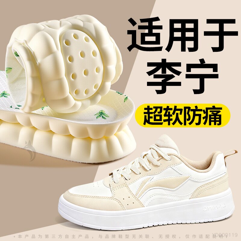 适用于李宁鞋垫超软防痛久站不累
