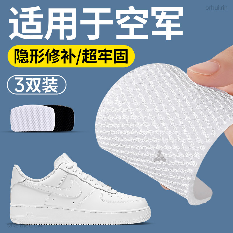 适用于nike耐克空军后跟修复贴图片