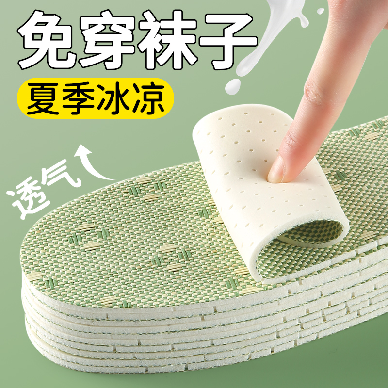 夏季免穿袜子光脚不沾鞋鞋垫
