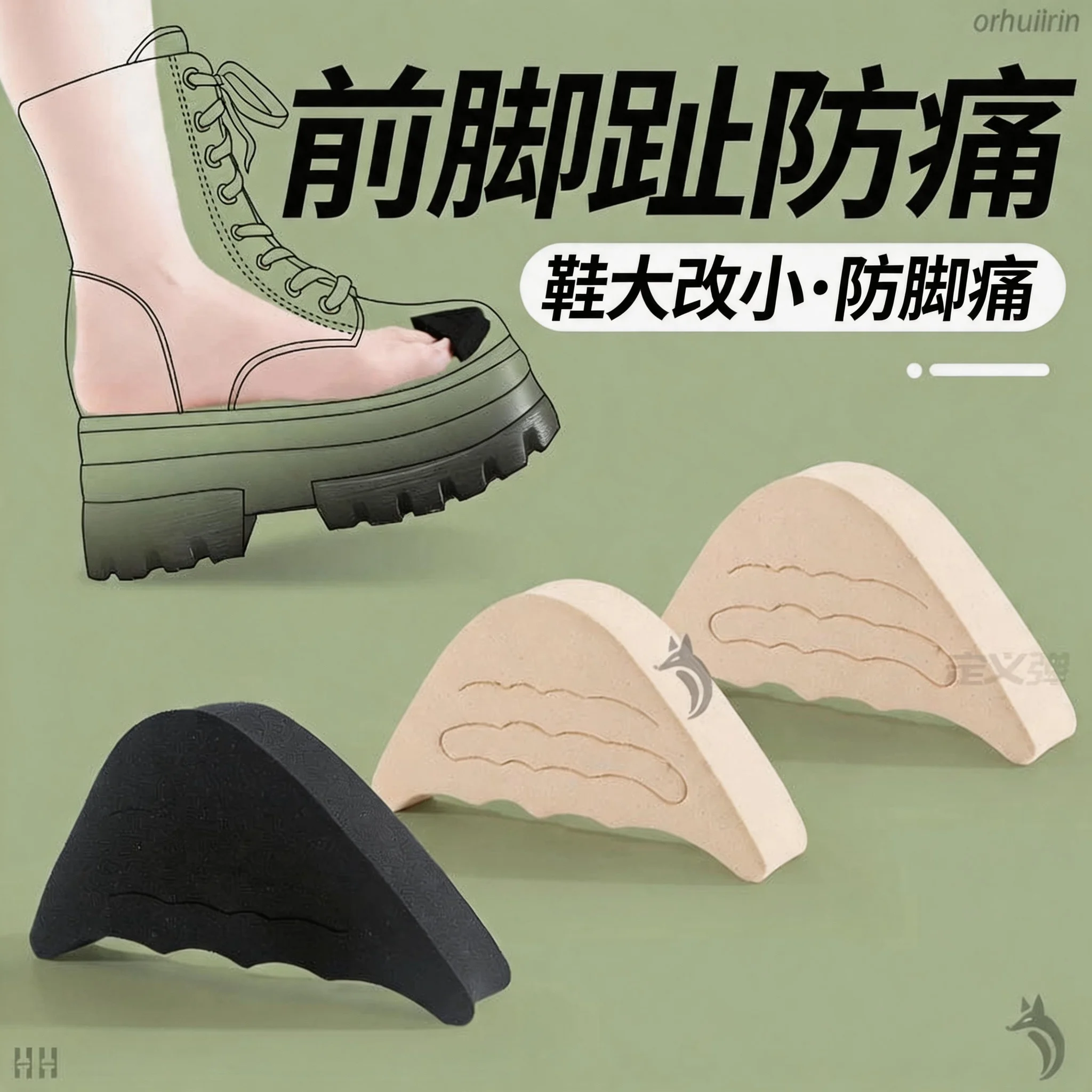 前脚掌防痛鞋垫防顶脚趾头神器足尖超软防磨防挤增高鞋专用鞋头塞
