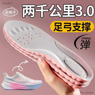适用于特步2000公里三代鞋垫女款足弓支撑两千公里跑步运动减震