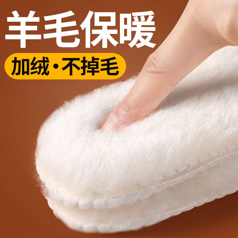羊毛鞋垫皮毛一体加厚男女真羊毛