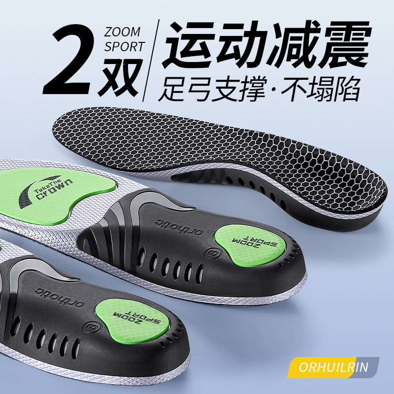 足弓支撑鞋垫男女款运动气垫减震