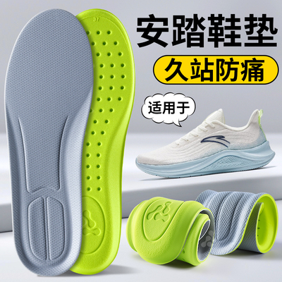 适用于安踏鞋垫男款运动久站不累