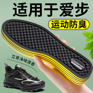 适用于爱步鞋垫ecco户外登山鞋运动鞋除臭抗菌防臭男款2025新款