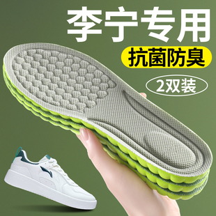 运动跑步鞋 适用于李宁鞋 板鞋 抗菌防臭吸汗透气男款 久站不累 垫男士