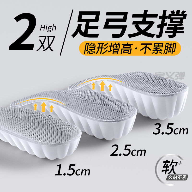 增高鞋垫女款足弓支撑半垫内增高不塌陷不累脚隐形女士直腿新款冬