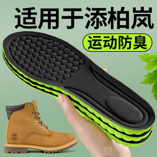 适用于添柏岚鞋 垫timberland大黄靴子马丁靴男靴女运动防臭高弹软