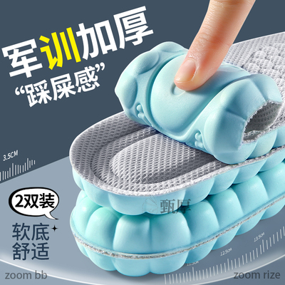 军训bi备用品加厚减震鞋垫防脚痛