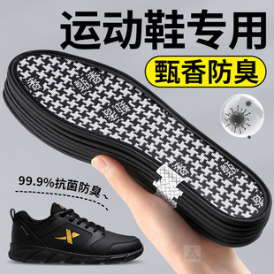 运动鞋垫男款2025新款吸汗防臭透气专用超薄适配特步跑步鞋42码