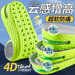 云感内增高女鞋垫软底舒适久站不累防脚痛新型气垫增高垫两厘米