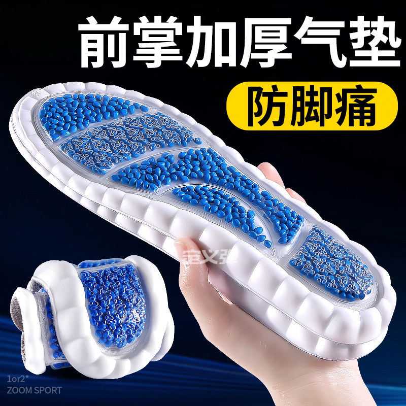 前脚掌防痛鞋垫加厚气垫减震久站