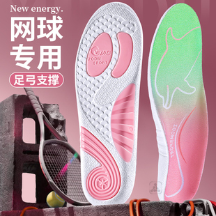 网球专用足弓支撑鞋垫女款运动减震高弹超软舒适防脚痛男士鲸鱼垫