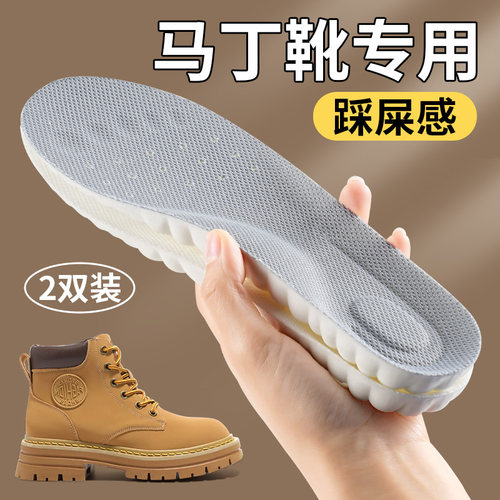 马丁靴专用鞋垫软久站防痛踩屎感