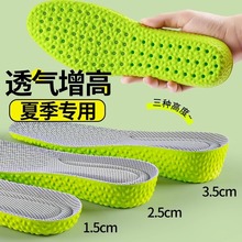 夏天透气鞋垫增高全垫男款隐形内增高吸汗防臭不累脚加厚运动减震