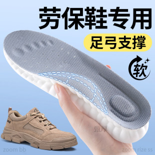 劳保鞋 软底舒适踩屎感 垫足弓支撑久站不累脚加厚减震防脚痛男款
