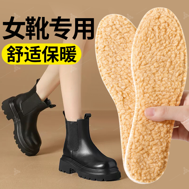 女靴专用舒适保暖鞋垫女款冬季羊羔绒加绒不掉毛防寒不冻脚马丁靴