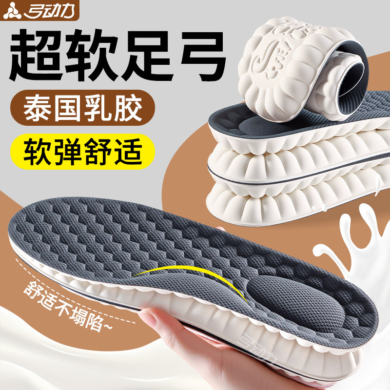 乳胶鞋垫男款加厚防痛久站不累脚泰国进口男士超软踩屎感足弓支撑,服饰配件/皮带/帽子/围巾,鞋垫,淘宝优惠券,粉丝福利购,淘宝优惠卷