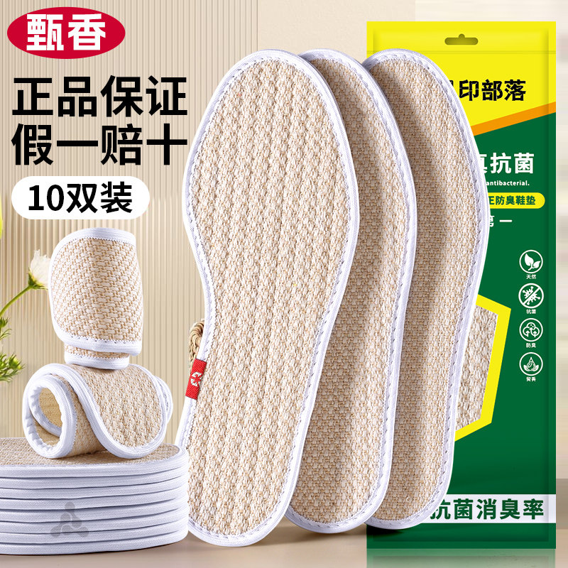 手工千层布鞋垫男士吸汗防臭透气超薄防滑抗菌除臭留香纯棉全棉布,服饰配件/皮带/帽子/围巾,鞋垫,淘宝优惠券,粉丝福利购,淘宝优惠卷