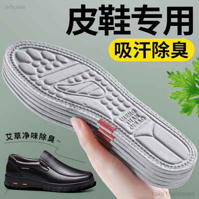 皮鞋专用鞋垫男款吸汗防臭透气
