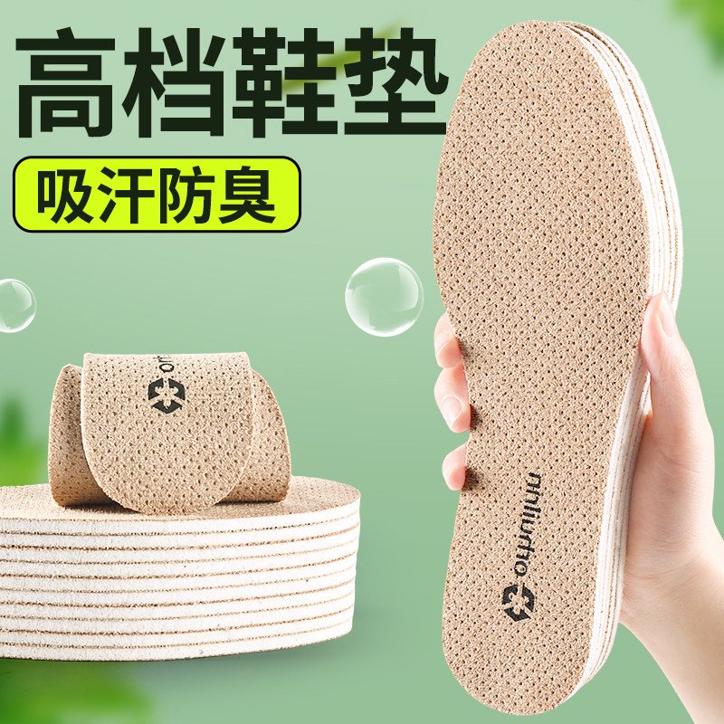 女士高档鞋垫女款吸汗防臭透气