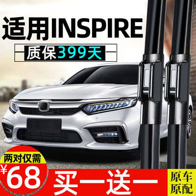 适用本田英诗派INSPIRE雨刮器胶条片原装原厂汽车19年款无骨雨刷