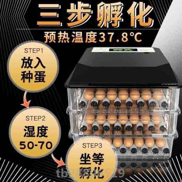 。鸡蛋卵化箱孵化机全自动家用小型孵蛋器卵化器孵蛋机浮付孚报抱