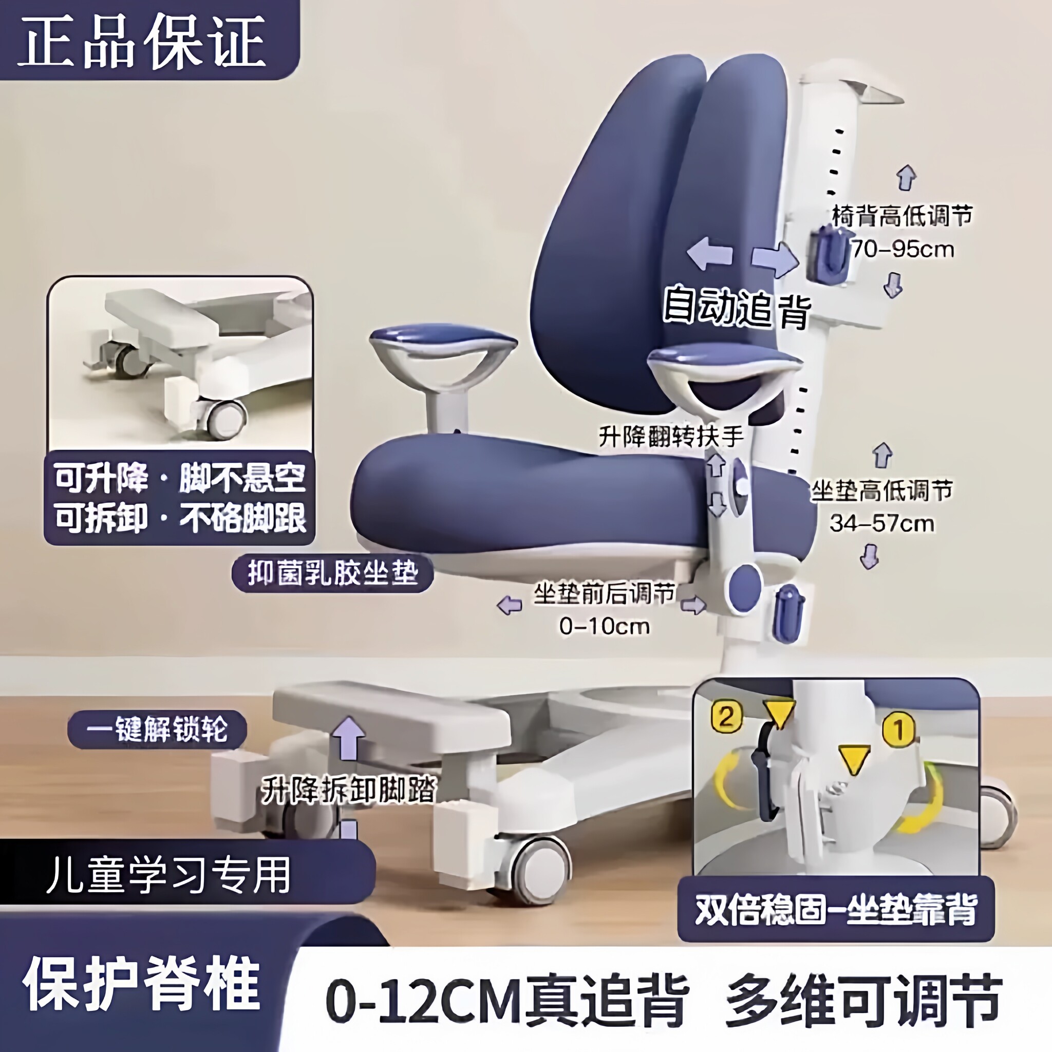 迪贝森儿童学习椅可升降追背矫正坐姿座椅小学生写字凳子书桌椅子