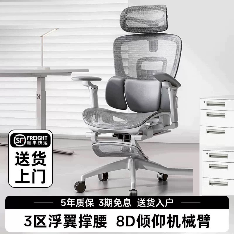 迪贝森E6人体工学椅浮翼护腰透气家用电脑椅久坐舒适电竞椅办公椅